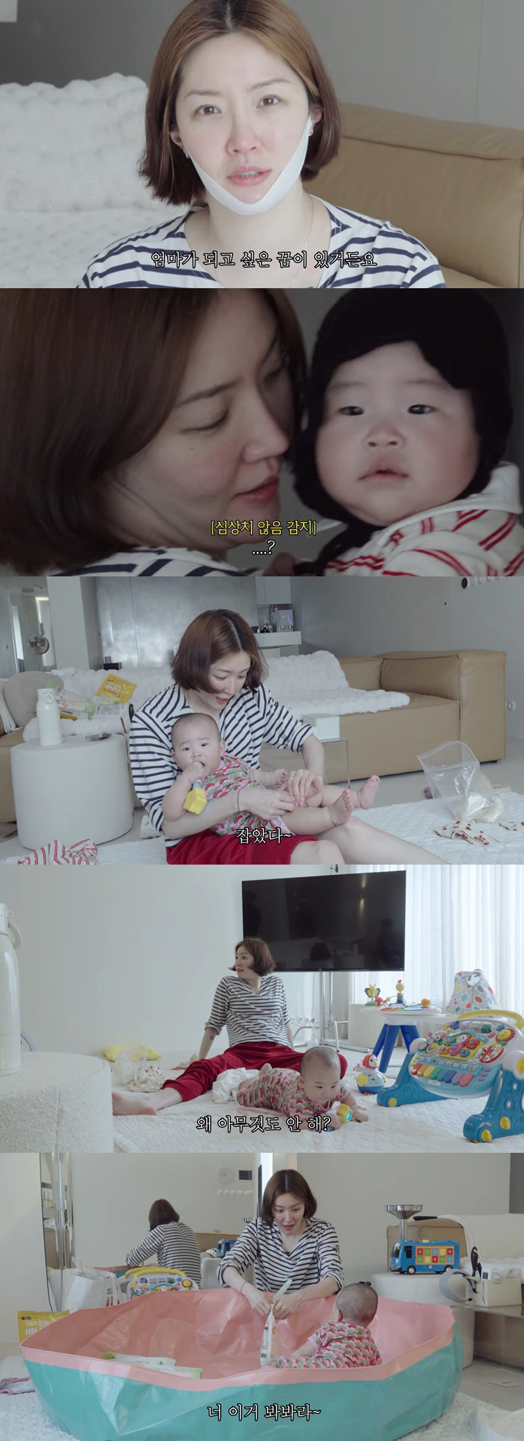 '돌싱' 김새롬, 엄마 됐다..8개월 아기 육아에 진땀 "경솔했다"