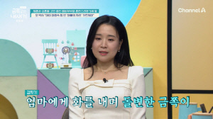 16기 광수, ♥22기 현숙 딸 품고 '삼혼' 준비 선언 