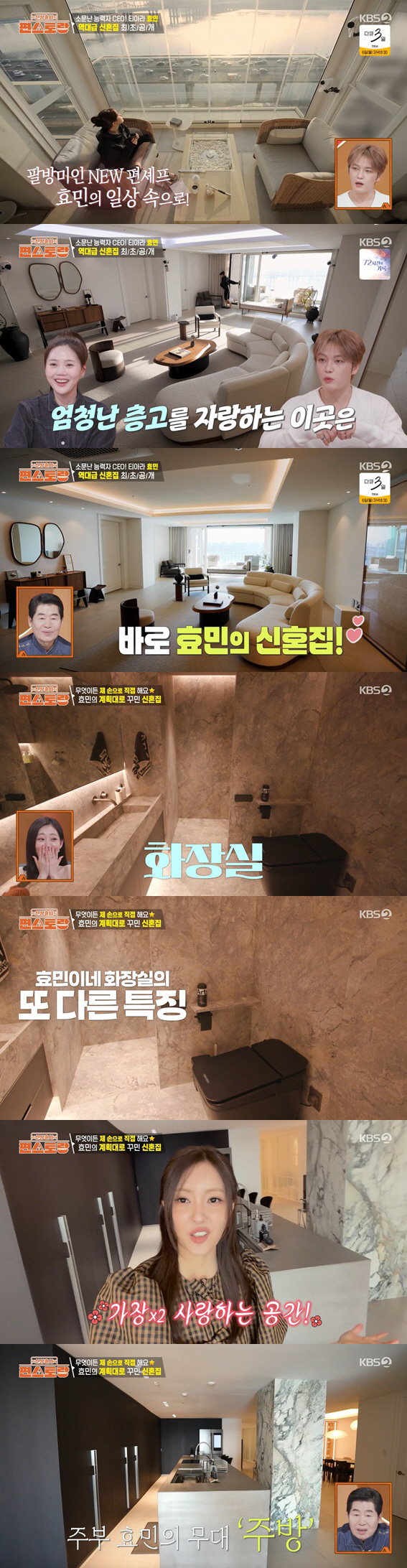 효민, ♥금융맨과 사는 '100억 신혼집' 자랑..한강뷰→올블랙 화장실 '입이 쩍'