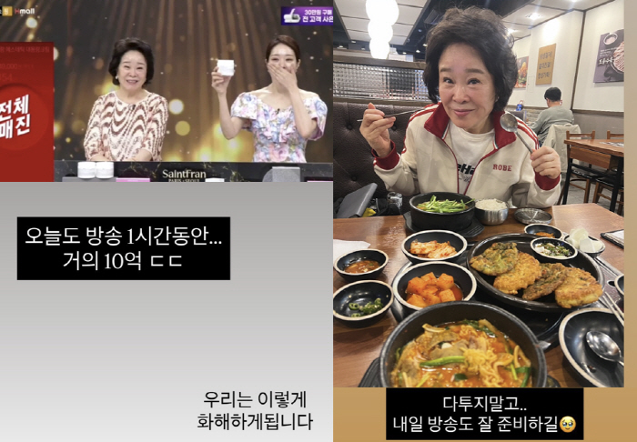 미자, 홈쇼핑 하루 매출 '10억' 잭팟 터졌다..."母 전성애와 함께한 방송 다 매진"