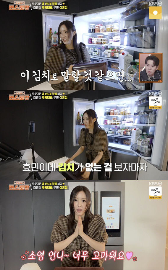 효민, 고소영이 담가 준 김치 자랑 "♥금융맨과 아껴 먹어, 고맙다"