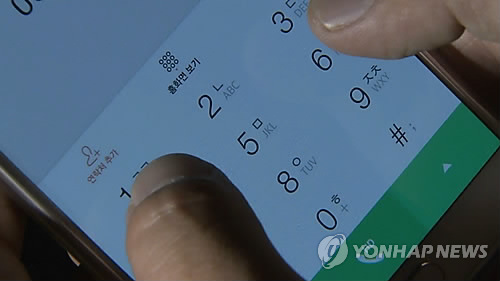 [연합뉴스TV 캡처]