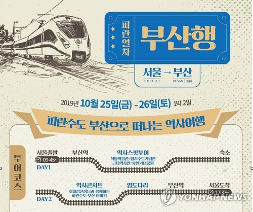 [부산시 제공, 재판매 및 DB 금지]