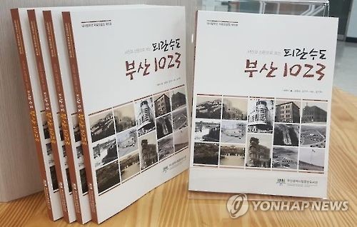 [부산중앙도서관 제공]