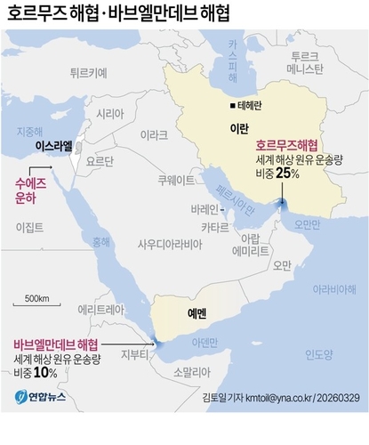 (서울=연합뉴스) 김토일 기자 kmtoil@yna.co.kr