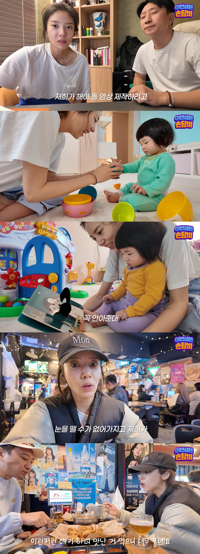 '이규혁♥' 손담비, 딸 돌 앞두고 결국 터졌다 "눈 못 떼, 어깨·목 다 아파"