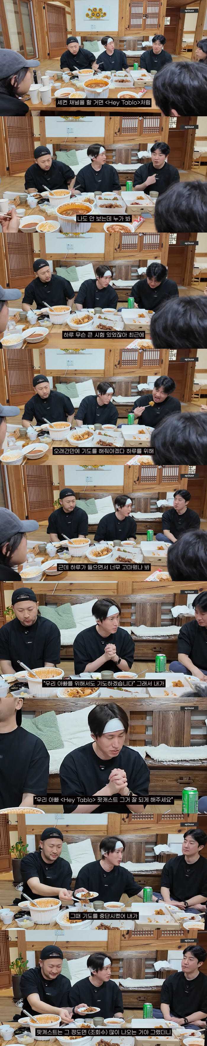 타블로, 16세 딸 하루 기도에 울컥했는데…결국 중단 시켰다 "진짜 미안해"