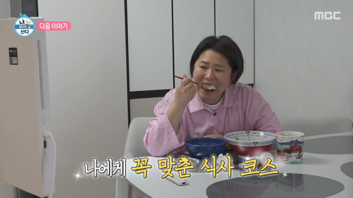 김신영, 44kg 뺐지만 요요로 통통 얼굴..아침 코스 먹방 