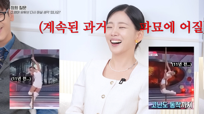 '28기 광수♥' 돌싱 정희, '폴댄스' 춘 과거 파묘 