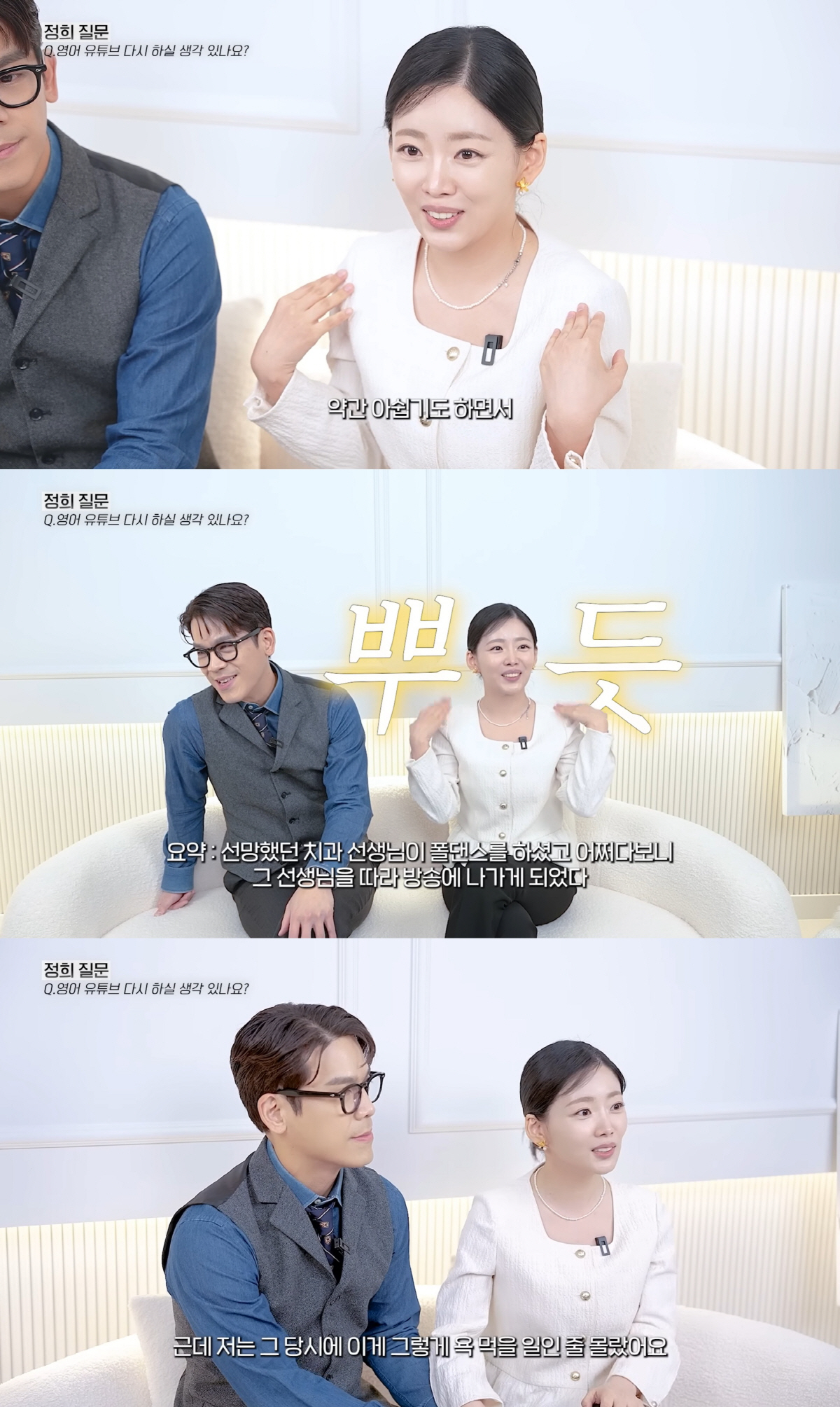 '28기 광수♥' 돌싱 정희, '폴댄스' 춘 과거 파묘 "욕 많이 먹었다"