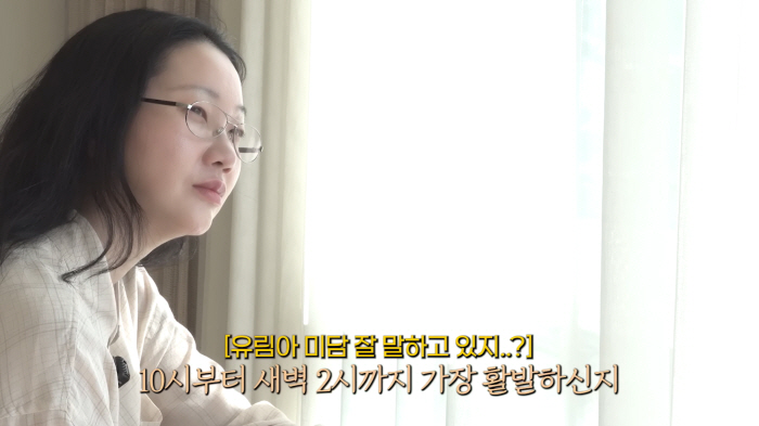 장윤주, 매니저 폭로에 진땀 