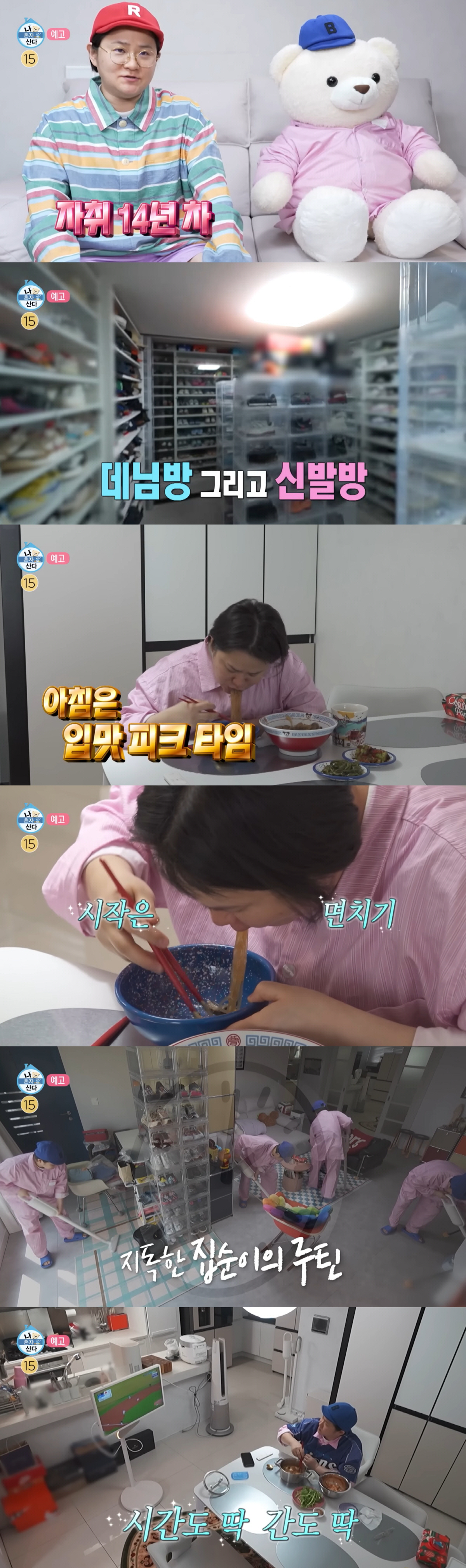 '44kg 감량 후 요요' 김신영, 박나래 빈자리 채우나..아침부터 폭식 강렬 등장 ('나혼산')