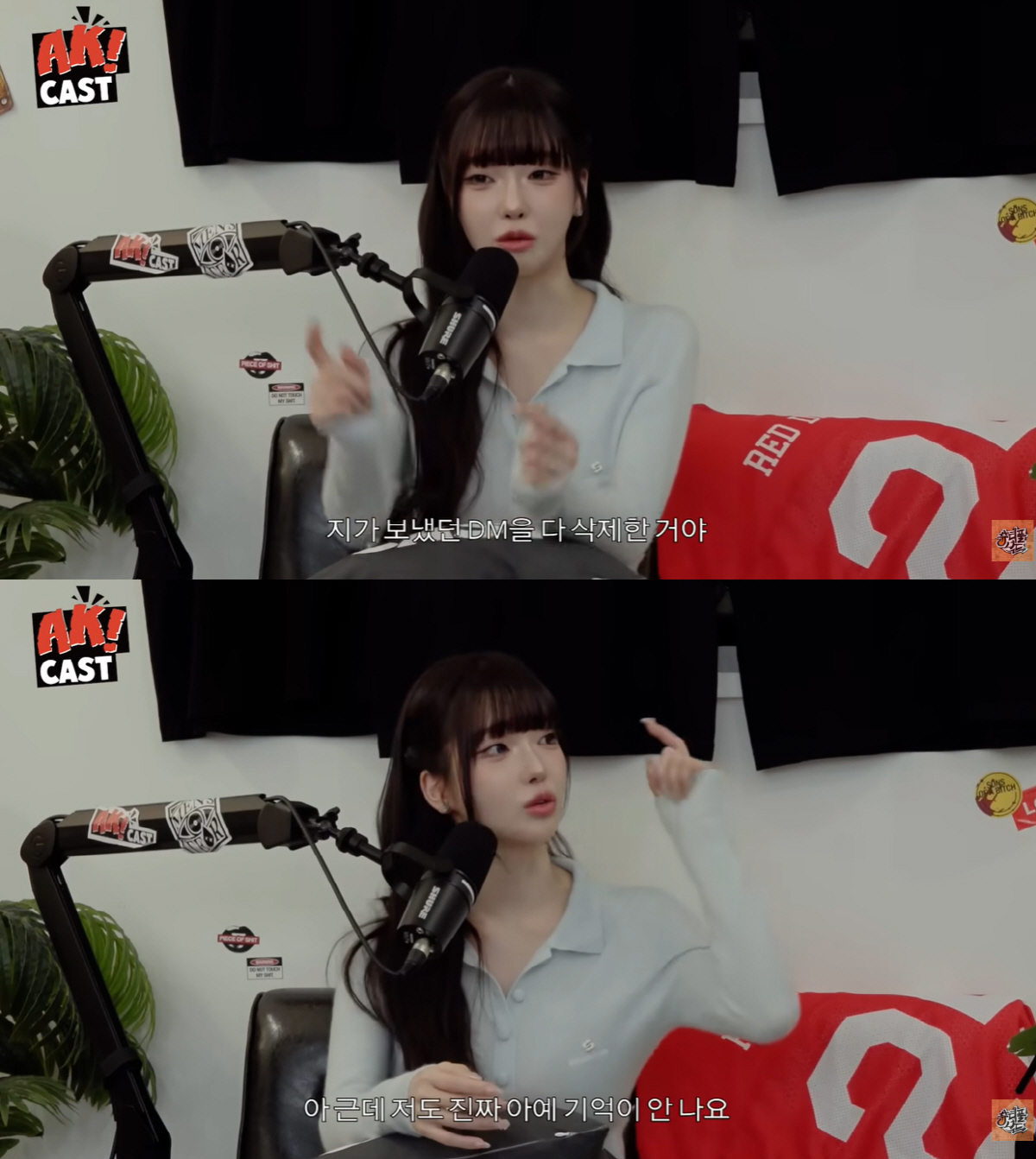 과즙세연 “유명 배우 두 번 만나..방시혁 기사 뜨고 몰래 팔로우 취소”