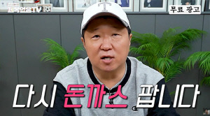 '기러기 아빠' 정형돈, 결국 '돈까스' 재도전 선언 