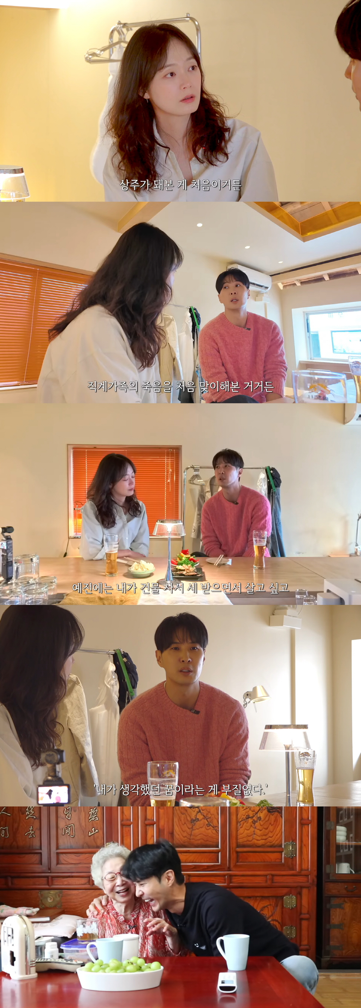 김지석, 첫 가족상에 큰 충격 “건물주 꿈 부질없더라"