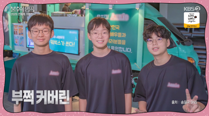 송일국, '186cm+사춘기' 삼둥이 육아 중 눈물...