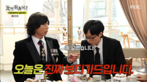 유재석, 11살 후배에게 고개 숙였다...양상국 