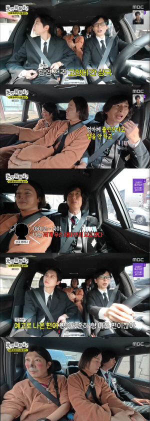 예고 한 방에 뒤집혔다...양상국 