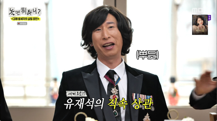 예고 한 방에 뒤집혔다...양상국 