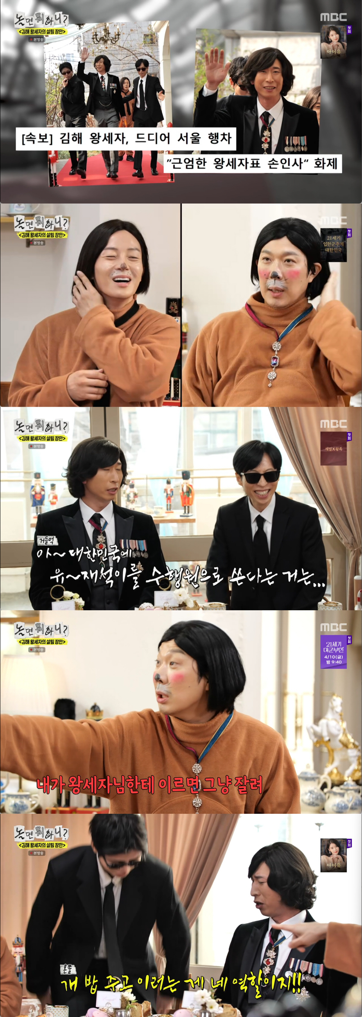 "BTS 제쳤다" 양상국, 1위 찍더니..."강남보다 큰 집 이사"