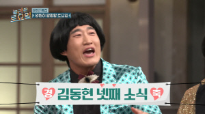 김동현, 넷째 임신 깜짝 발표...