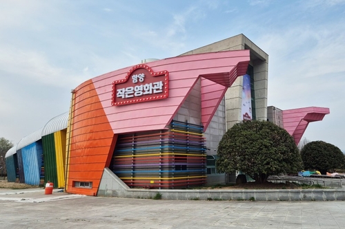 주민 3만5천명 함양서 '작은영화관' 두달만에 관람객 1만명 흥행