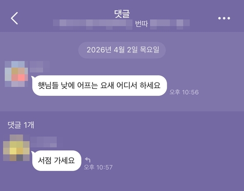 [카카오톡 오픈채팅방 이용화면 캡처. 재판매 및 DB 금지]