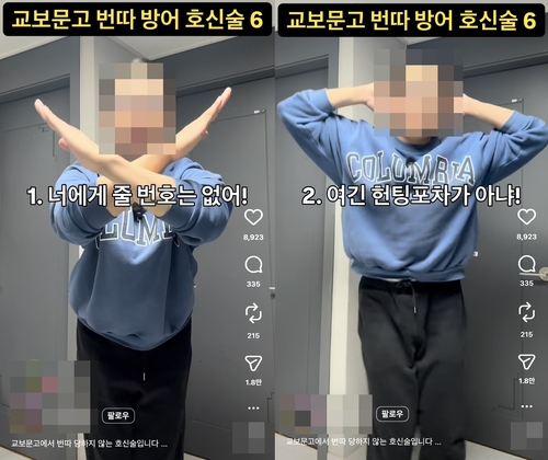 [인스타그램 이용자 'gyo_jiphap' 영상 캡처. 재판매 및 DB 금지.]