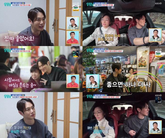 환희, 母와 20년 만의 외출...돈 봉투에 갈등 폭발 "충격 받았다"