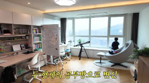 이현이, 거실도 독서실로 바꾼 명문 사립초맘 "영재고 간 오정태 딸 방 참고"