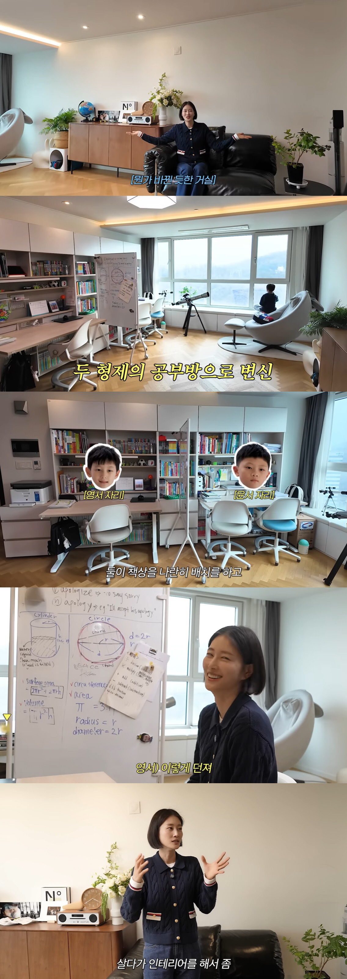 이현이, 거실도 독서실로 바꾼 명문 사립초맘 "영재고 간 오정태 딸 방 참고"