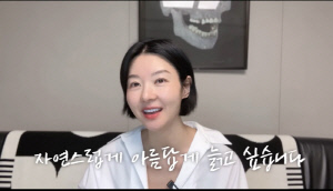 송선미, 실리프팅 부작용 고백 "데미지 있더라, 이젠 자연스럽게 늙고 싶어"