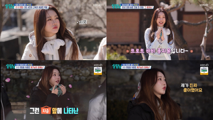 [SC리뷰] 홍지윤, '메기남' 타쿠야 최종 선택 받았다…역시 트롯 바비 존재감('살림남')