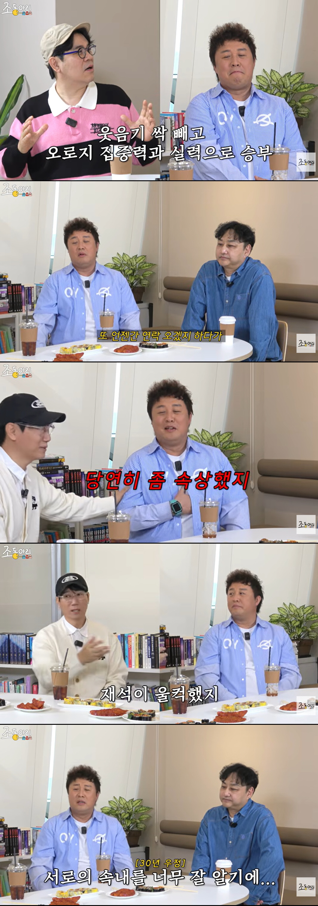 정준하, '이이경·조세호' 논란 얽힌 유재석에 속상 "괜히 사람들이 힘들게 해"