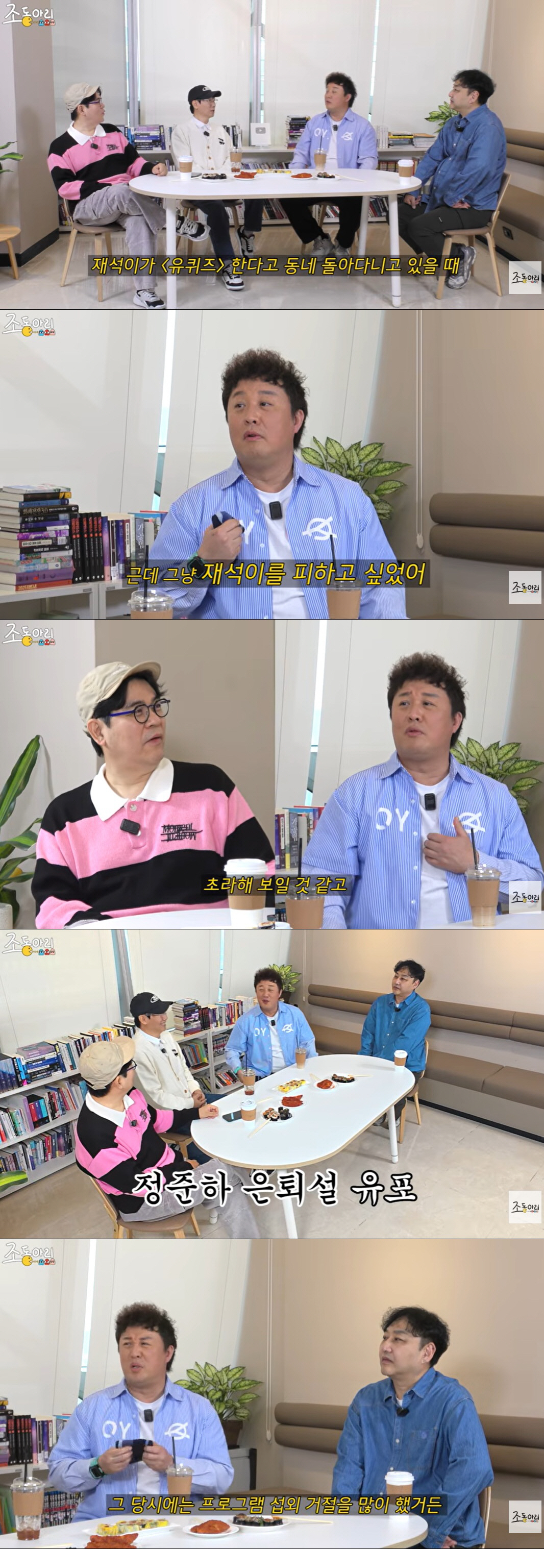 정준하, 방송 은퇴설 불거졌다 "유재석도 피해, 프로그램 섭외 거절" ('조동아리')