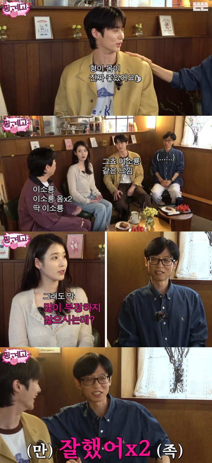 '60kg' 유재석 몸매에 동료들도 놀랐다..."같이 샤워했는데 이소룡 느낌"