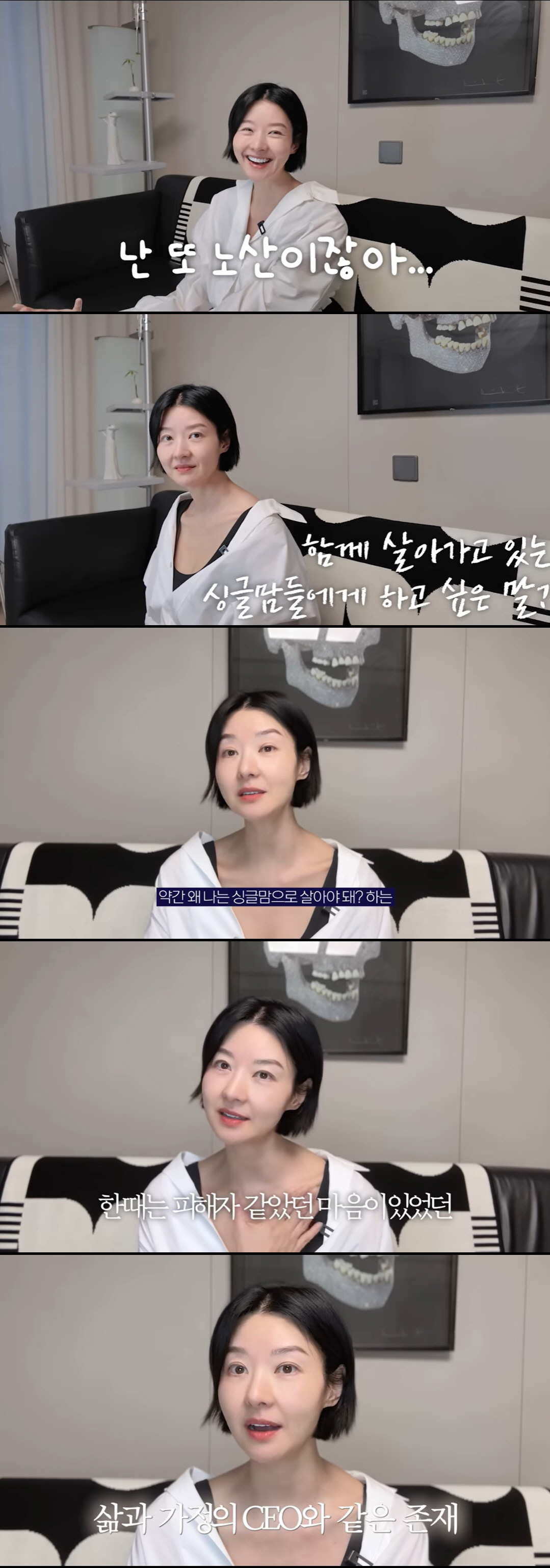 송선미, 남편 사별 후 심경 "왜 싱글맘으로 살아야 되나…피해자 된 기분"