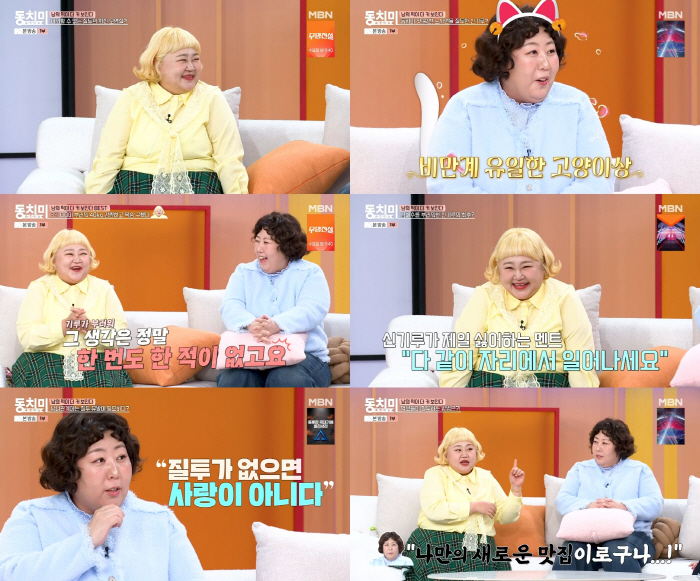 홍윤화, 40kg 감량 비결 대공개..“강아지 산책 속도로 마라톤 완주했다” (동치미)