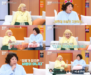 홍윤화, 40kg 감량 비결 대공개..“강아지 산책 속도로 마라톤 완주했다” (동치미)