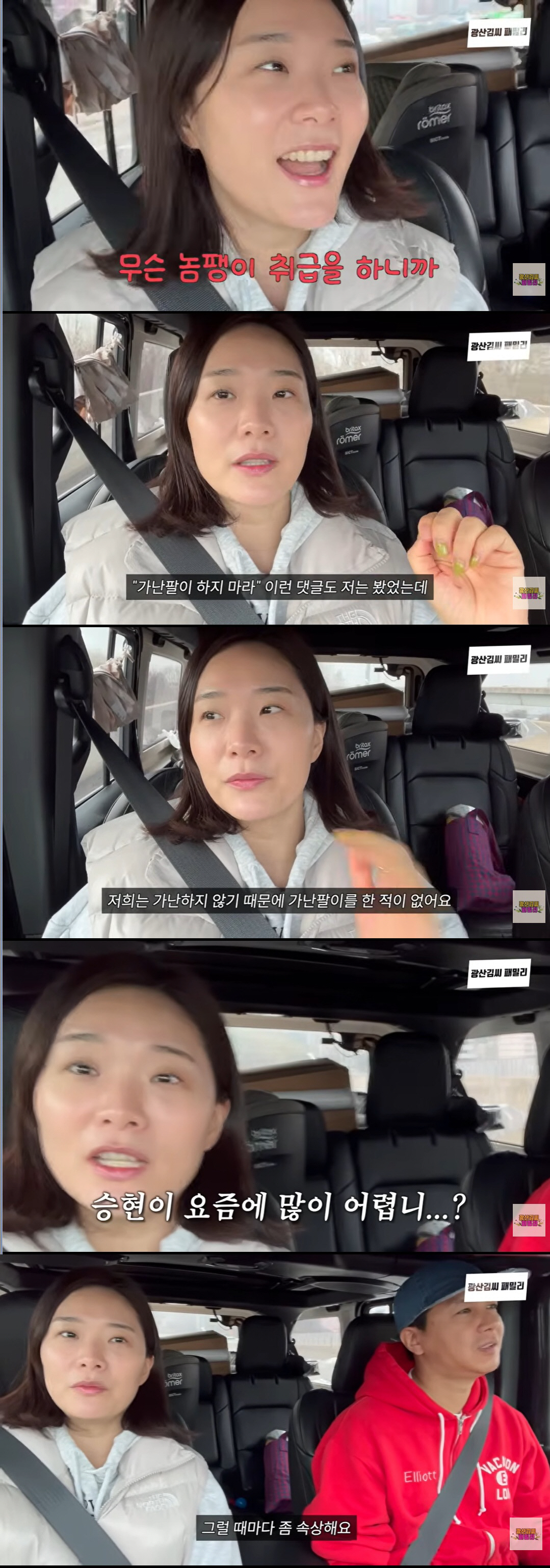 김승현♥장정윤, '가난팔이' 비난에 폭발 "친정 父도 생계 걱정, 가난하지 않아"