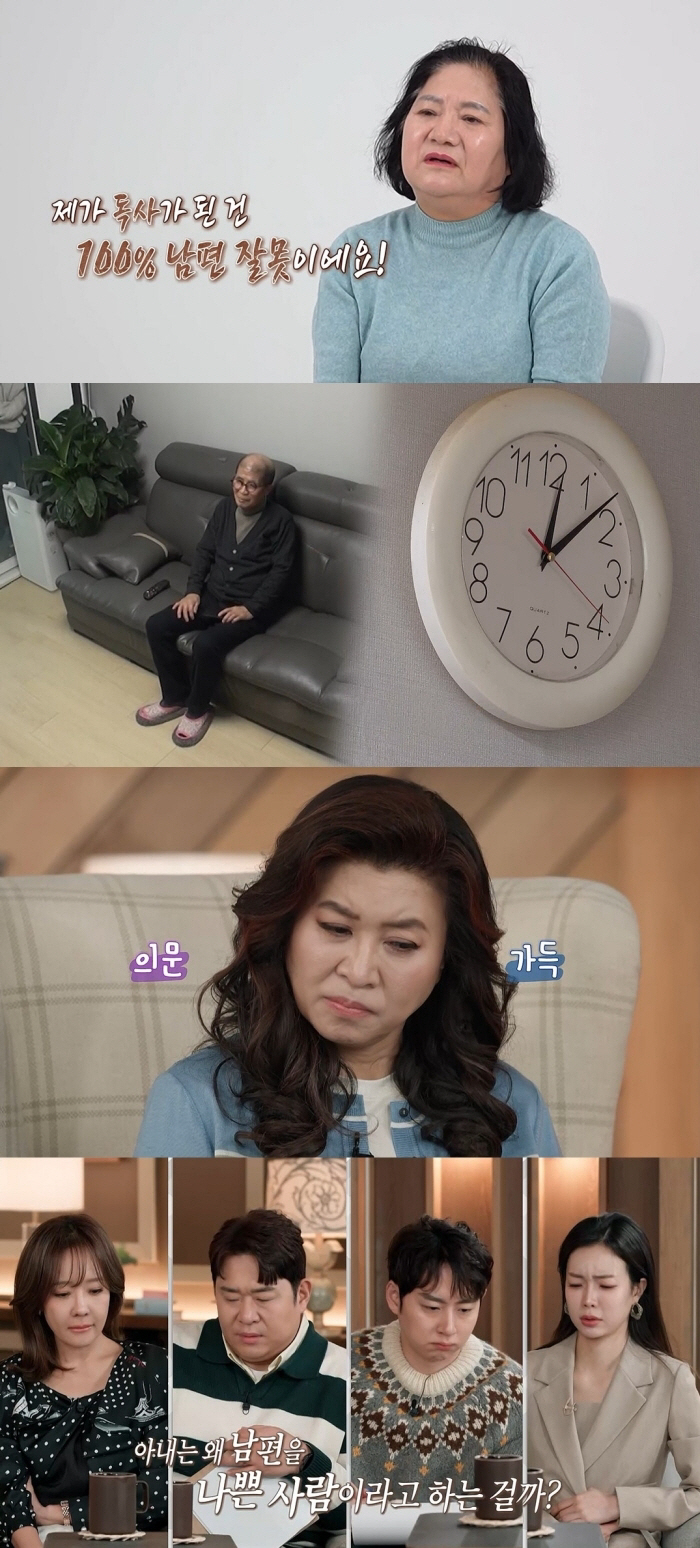 아내 각목으로 때리고 도박까지...결국 父 잘라낸 딸들 '분노' ('결혼지옥')