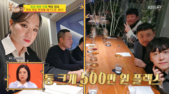 "직원 6명과 갔는데"…정지선 셰프, 안성재 식당서 '500만원 플렉스'