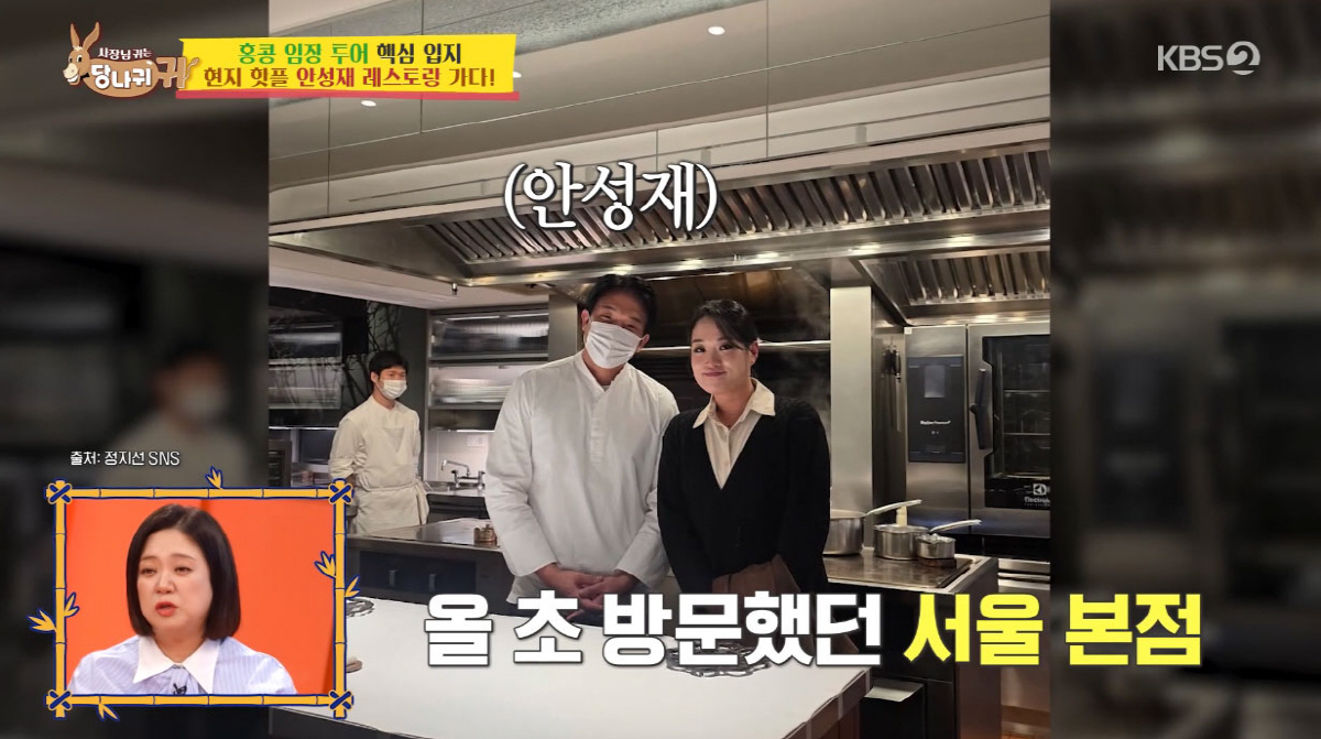 "직원 6명과 갔는데"…정지선 셰프, 안성재 식당서 '500만원 플렉스'