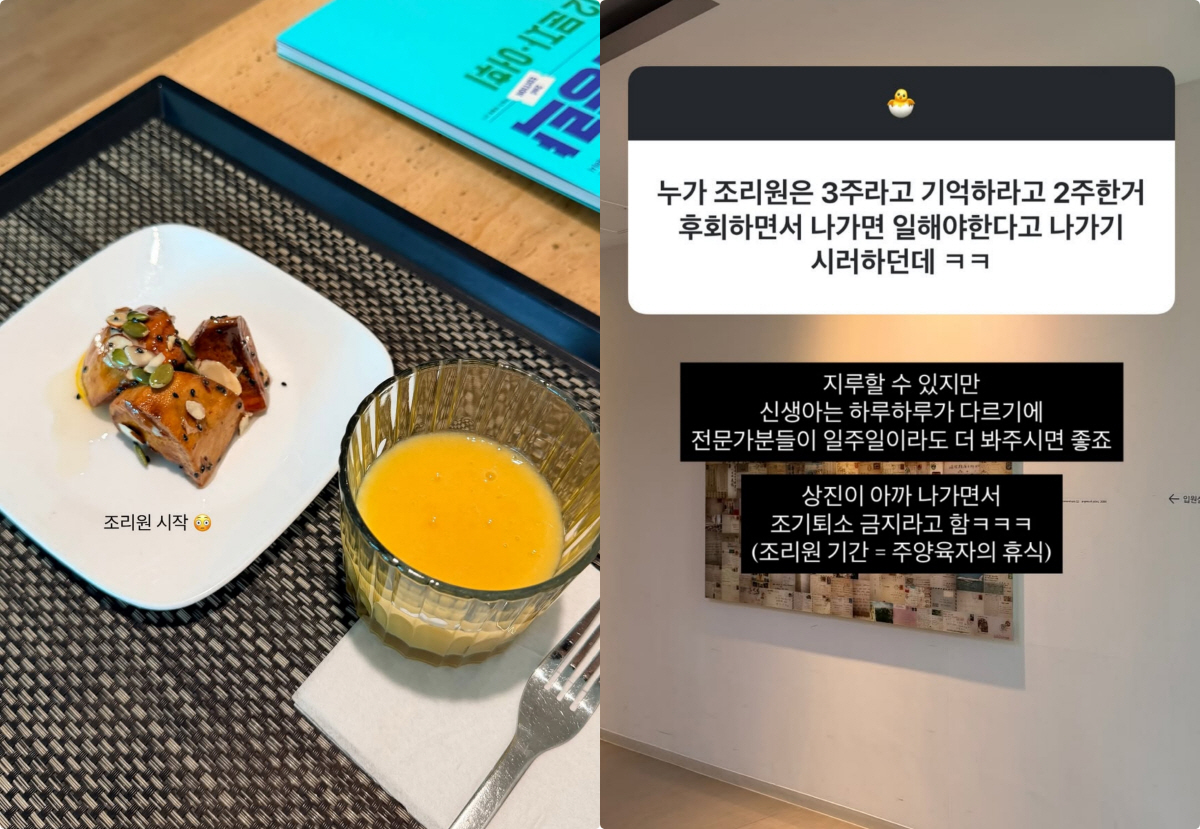 '오상진♥' 김소영, 둘째 산후조리원에 소신 "전문가가 신생아 보는 게 좋아, 2주보단 3주"