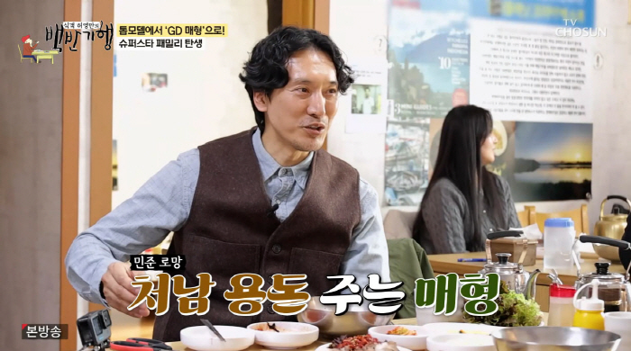 김민준, '처남 지드래곤' 앞 위축된 매형…