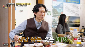 김민준, '처남 지드래곤' 앞 위축된 매형…"용돈 얼마 줘야 하나 고민"