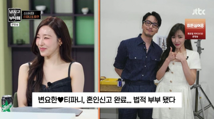 '변요한♥' 티파니, 결혼식 생략 이유 