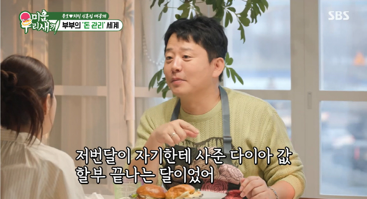 김준호♥김지민, 잘 사는 줄 알았더니…경제권 놓고 '신경전'