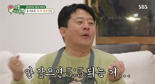 김준호♥김지민, '26억 한강뷰 신혼집'에도…생활비 미납 문제로 '갈등'