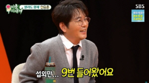 신승훈, '미우새' 섭외 9번 거절한 '쌩총각'의 위엄…"명절엔 일부러 도망"